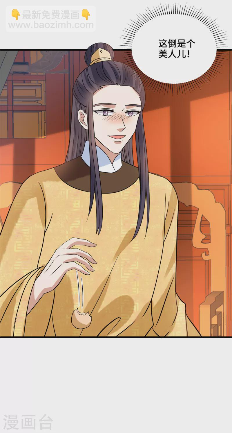 第113话 商贾之女-第117话