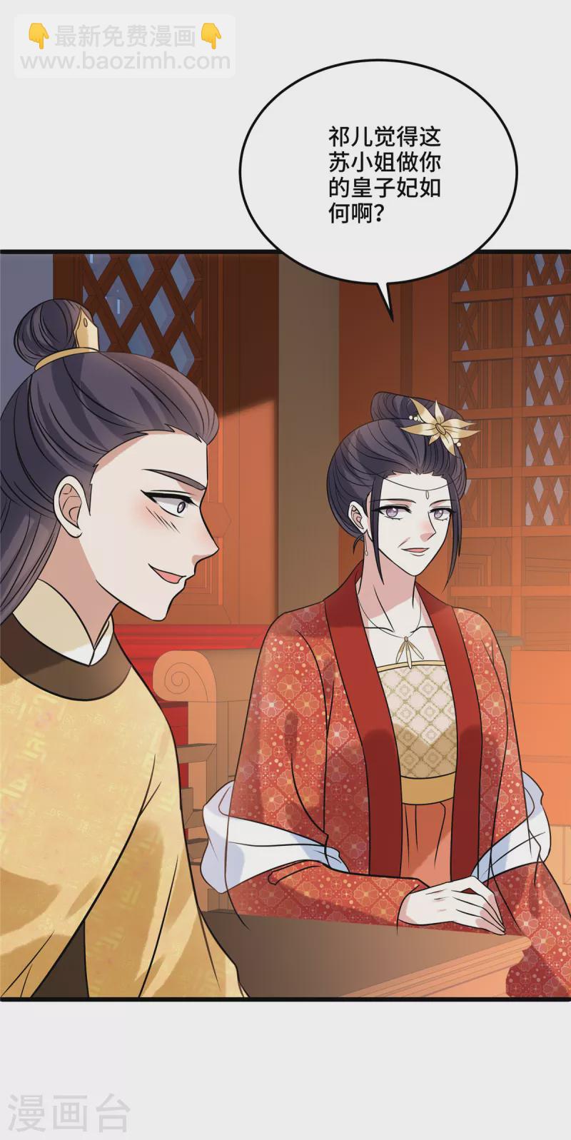 第113话 商贾之女-第117话