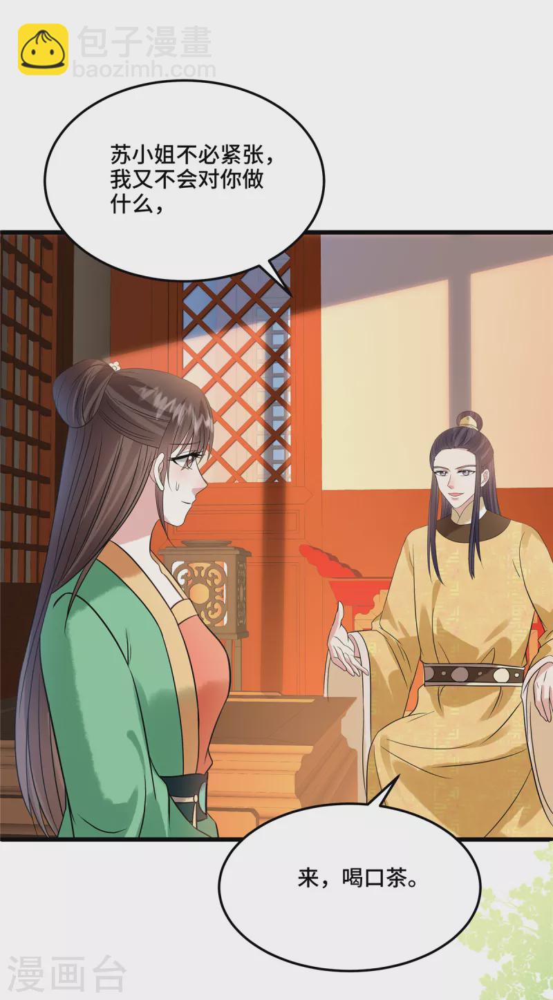 第113话 商贾之女-第117话
