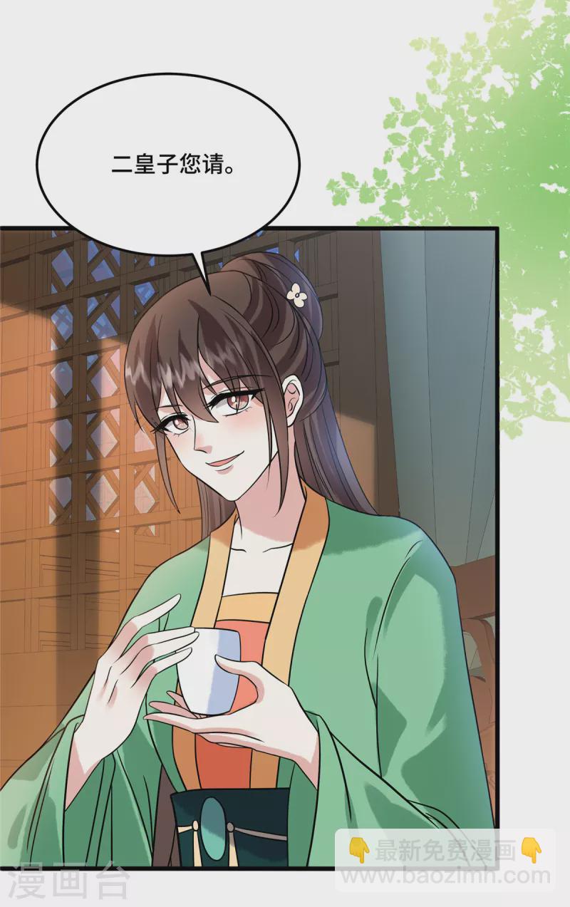 第113话 商贾之女-第117话