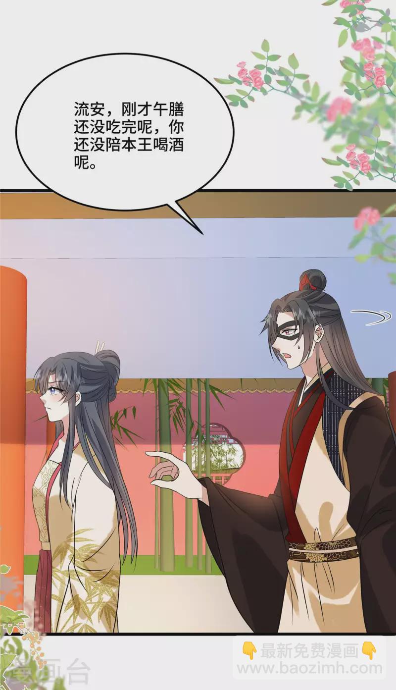 第115话 不除掉你我心难安-第119话