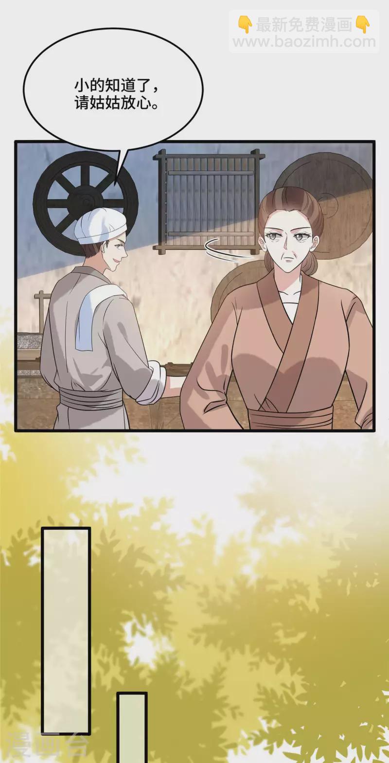 第115话 不除掉你我心难安-第119话