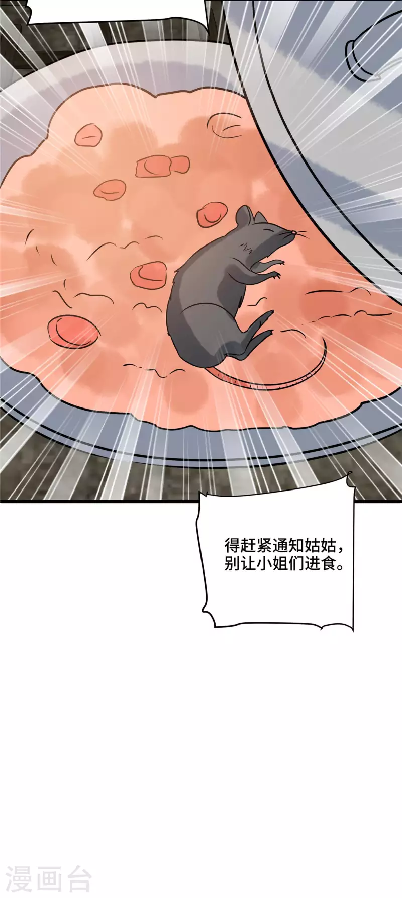 第115话 不除掉你我心难安-第119话