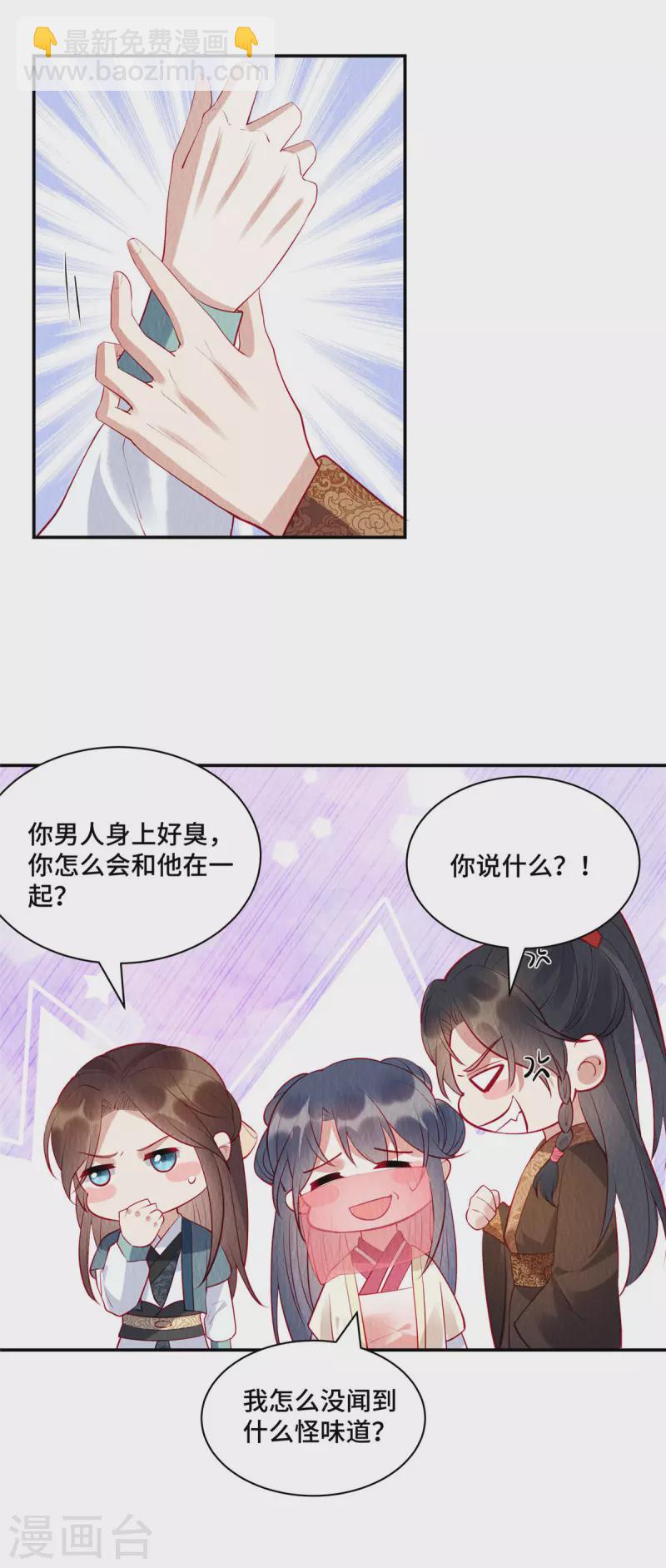第10话 天下竟有这般做生意的-第13话