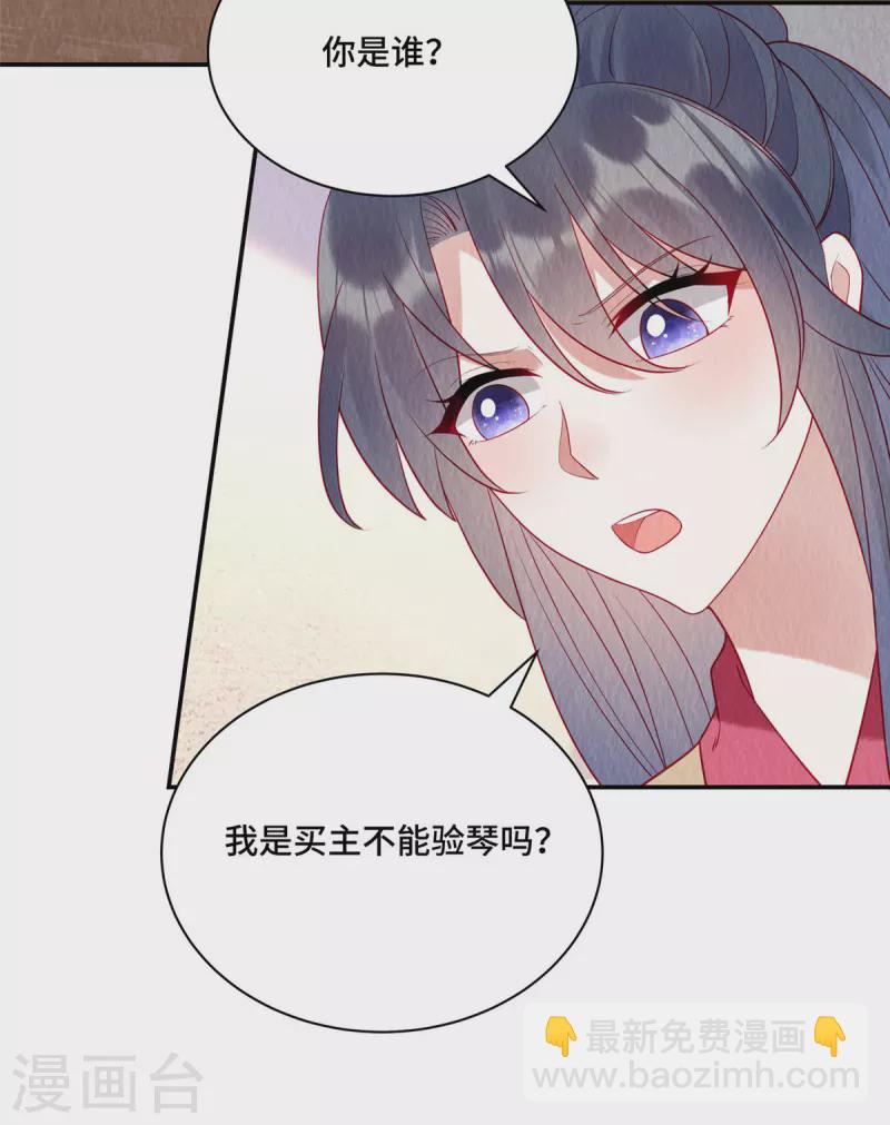 第10话 天下竟有这般做生意的-第13话