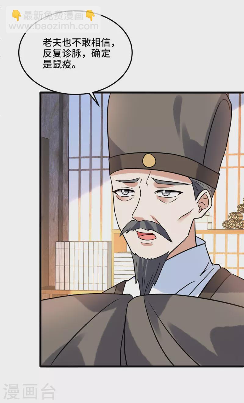 第117话 鼠疫-第121话