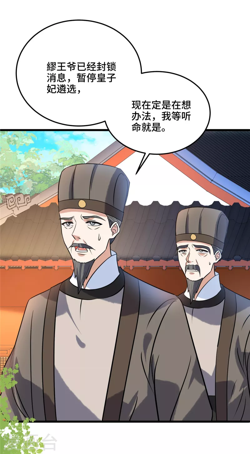 第117话 鼠疫-第121话