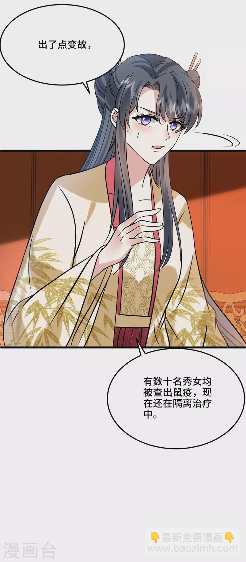 第117话 鼠疫-第121话