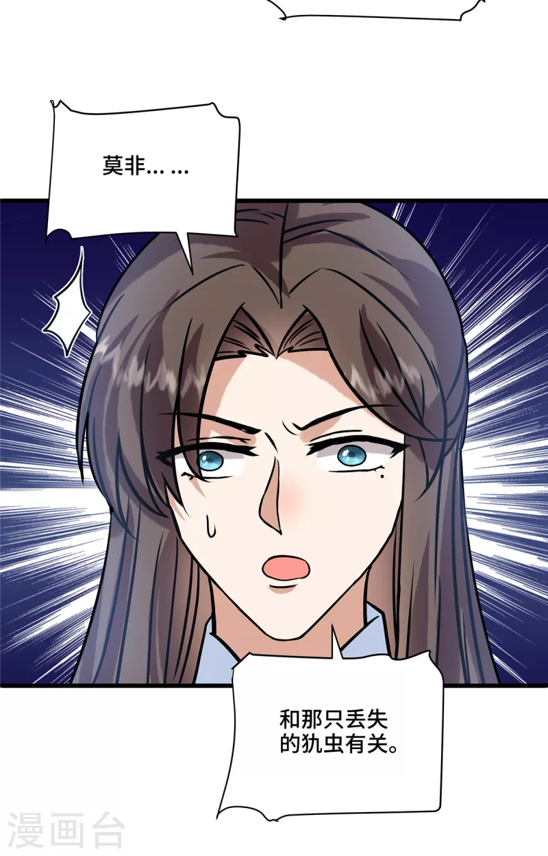 第117话 鼠疫-第121话