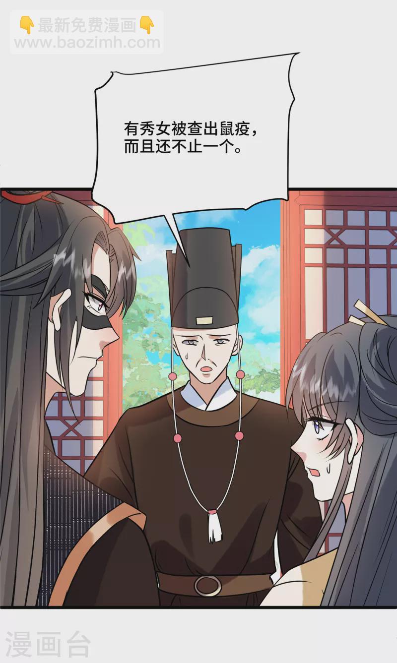 第117话 鼠疫-第121话