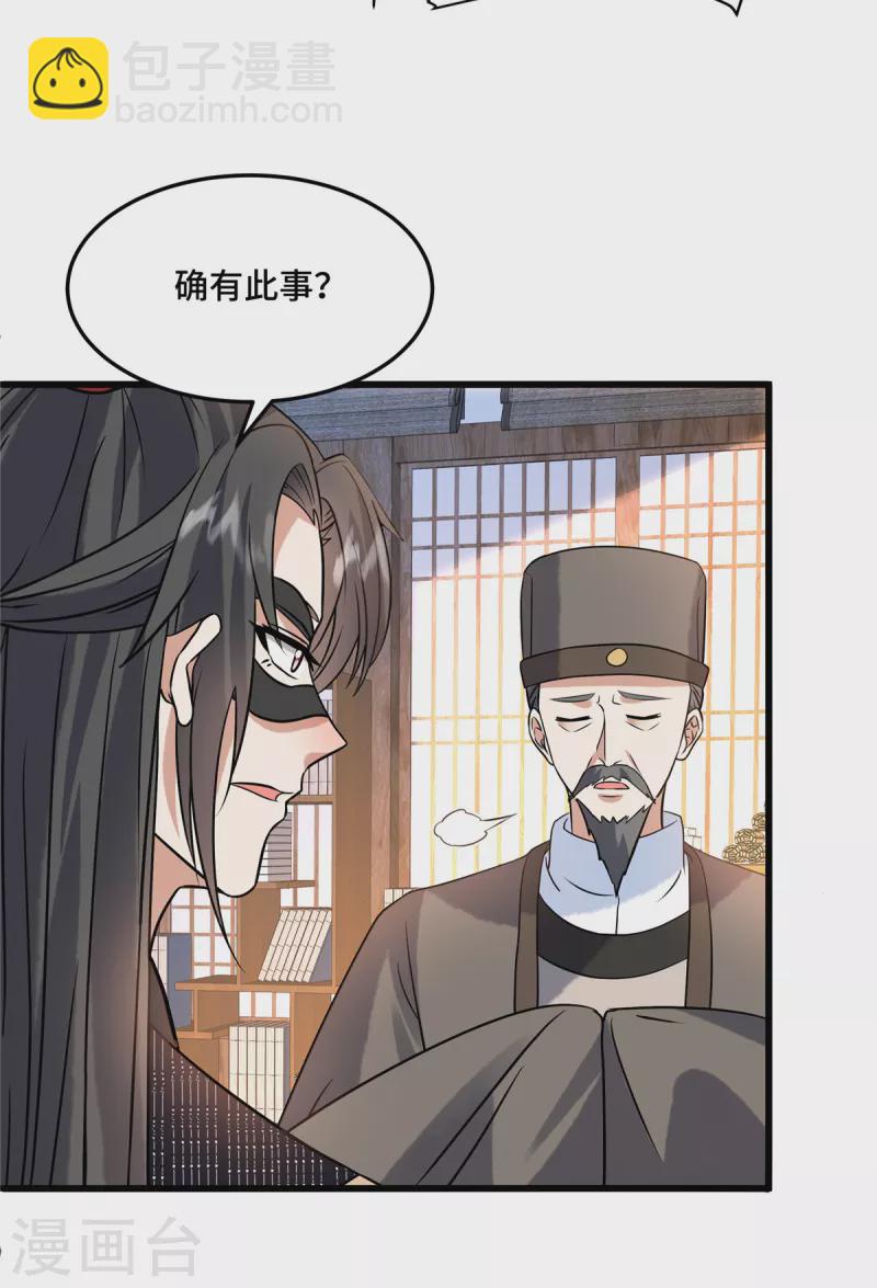 第117话 鼠疫-第121话