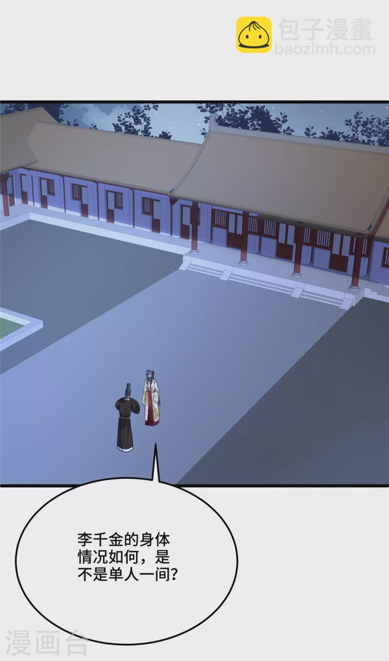 第119话 让他慢慢感到痛苦-第123话