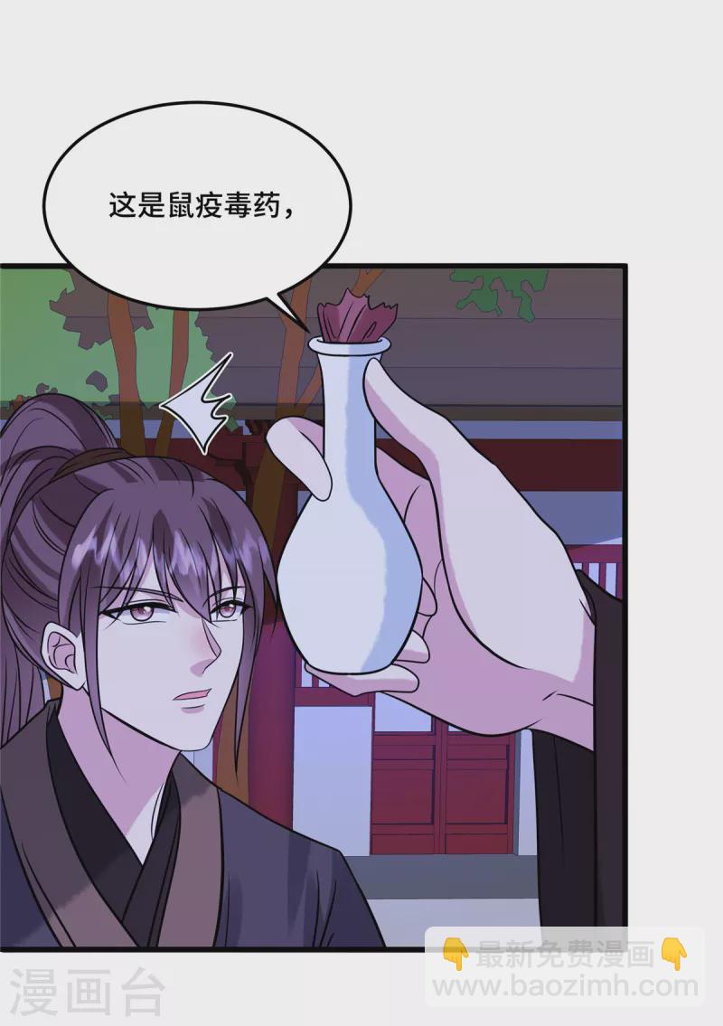第119话 让他慢慢感到痛苦-第123话