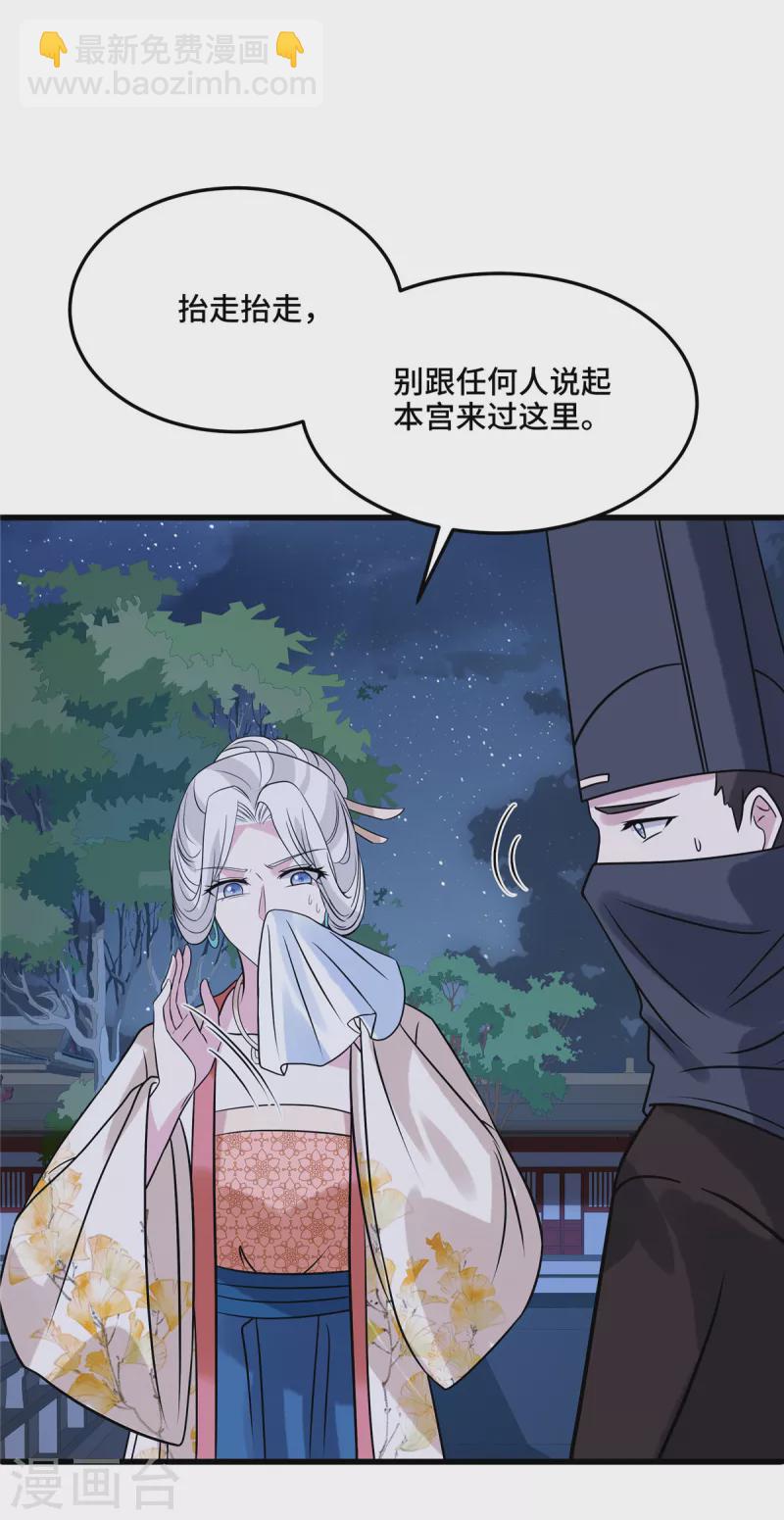 第122话 隐瞒不告-第127话