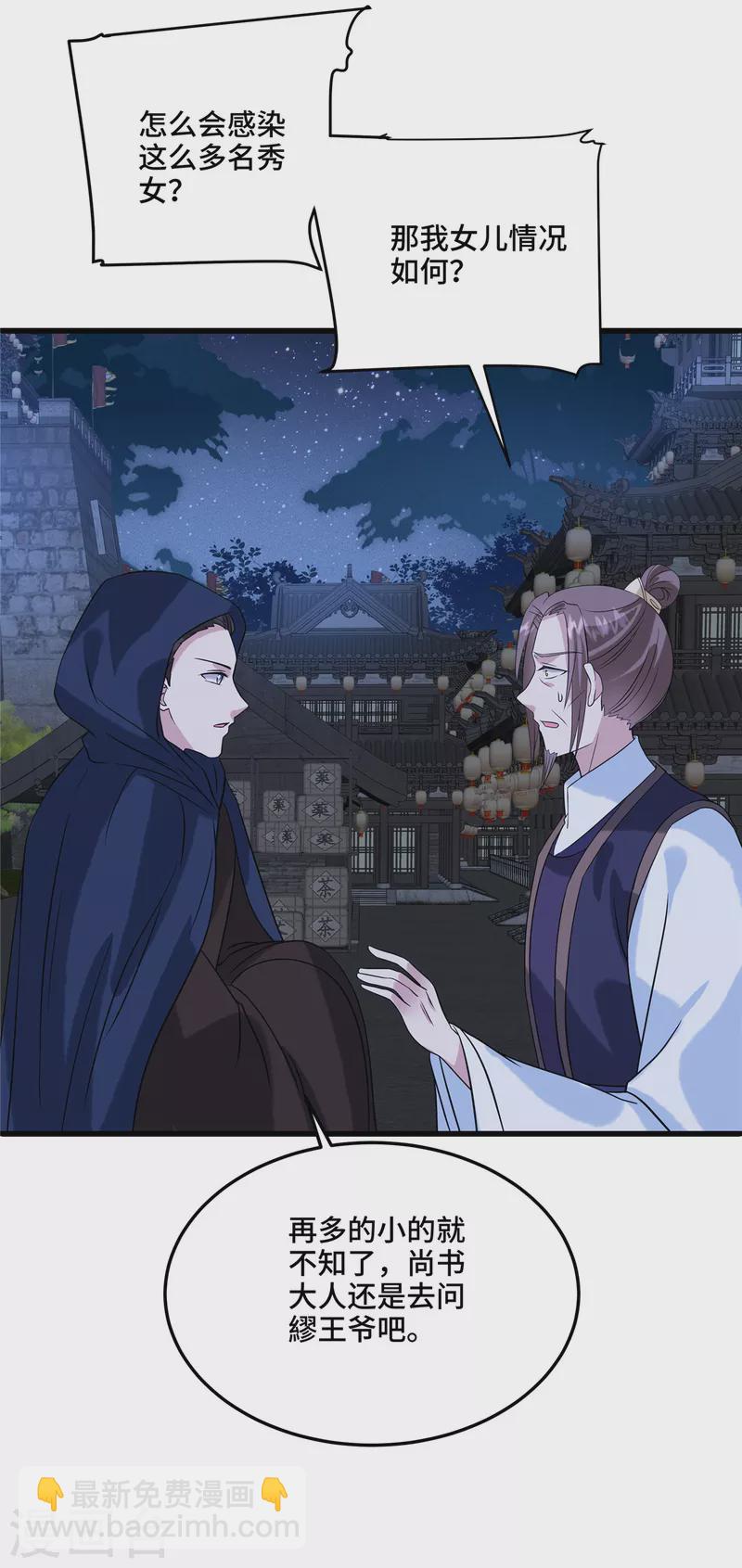 第124话 我要带她走-第129话