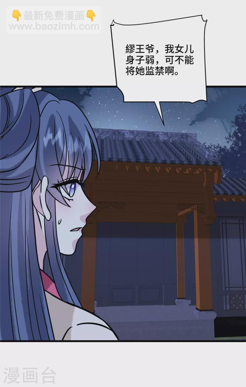 第124话 我要带她走-第129话