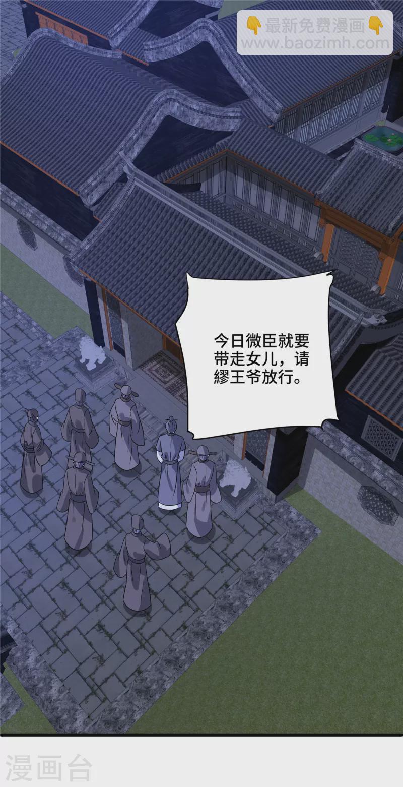 第124话 我要带她走-第129话