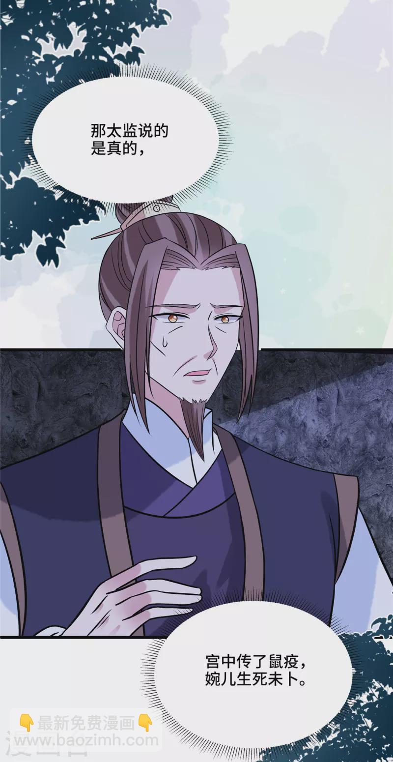 第124话 我要带她走-第129话