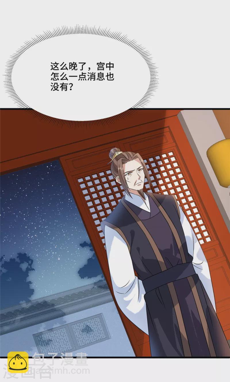 第124话 我要带她走-第129话
