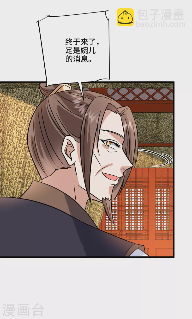 第124话 我要带她走-第129话