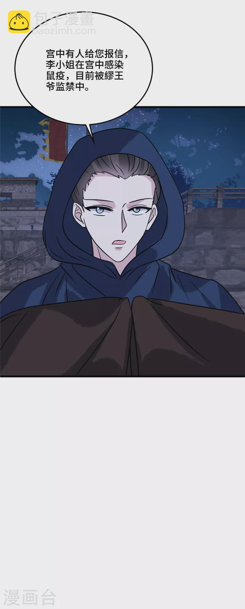 第124话 我要带她走-第129话
