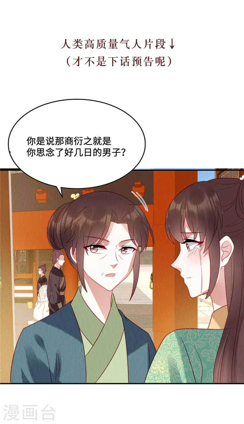 第12话 那个男人很危险-第15话