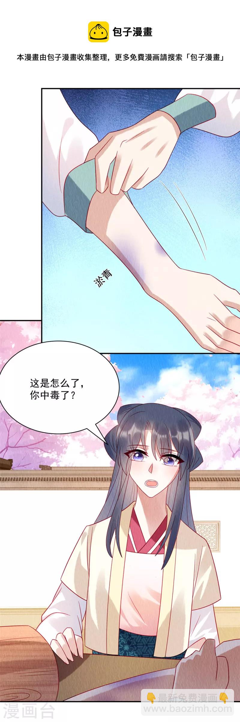 第12话 那个男人很危险-第15话