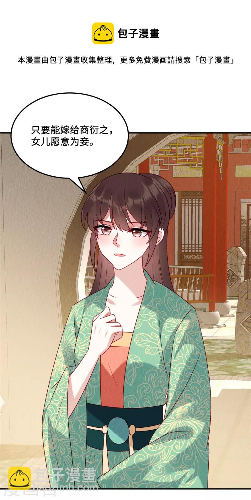 第14话 我来替妹妹心疼哥哥~-第17话