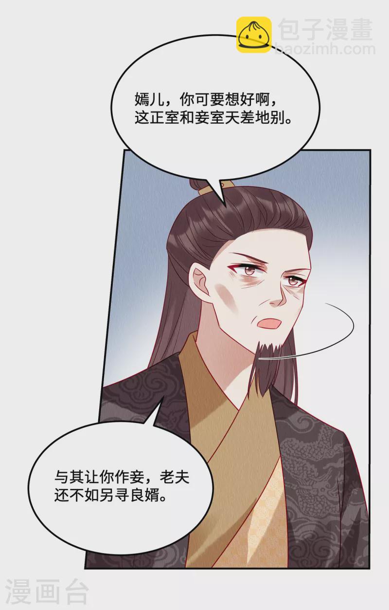 第14话 我来替妹妹心疼哥哥~-第17话