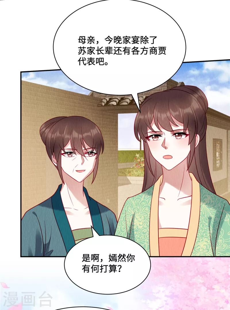 第14话 我来替妹妹心疼哥哥~-第17话