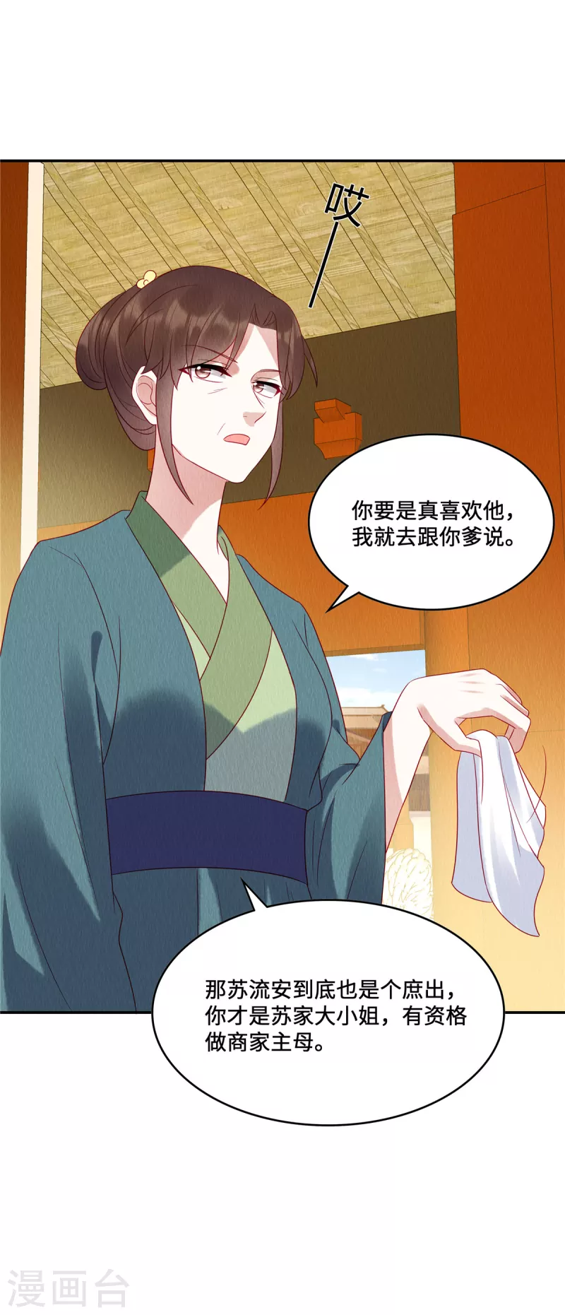 第14话 我来替妹妹心疼哥哥~-第17话