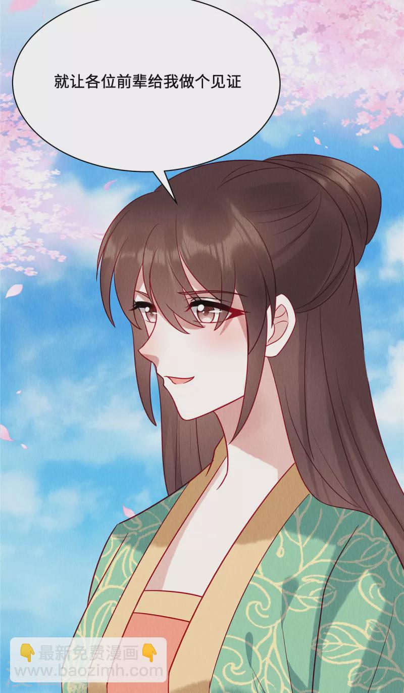 第14话 我来替妹妹心疼哥哥~-第17话