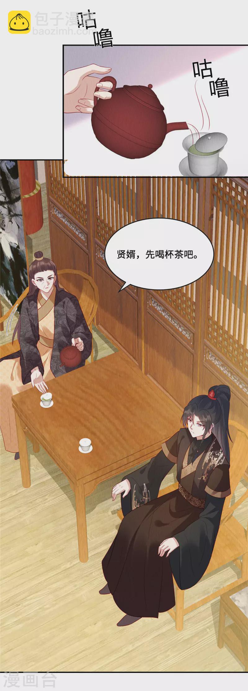 第14话 我来替妹妹心疼哥哥~-第17话