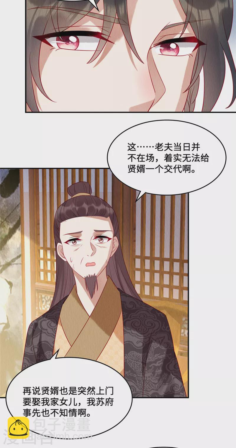 第14话 我来替妹妹心疼哥哥~-第17话