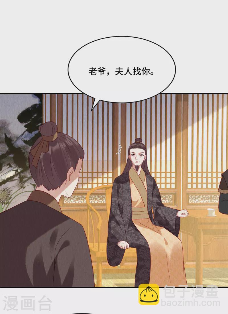 第14话 我来替妹妹心疼哥哥~-第17话