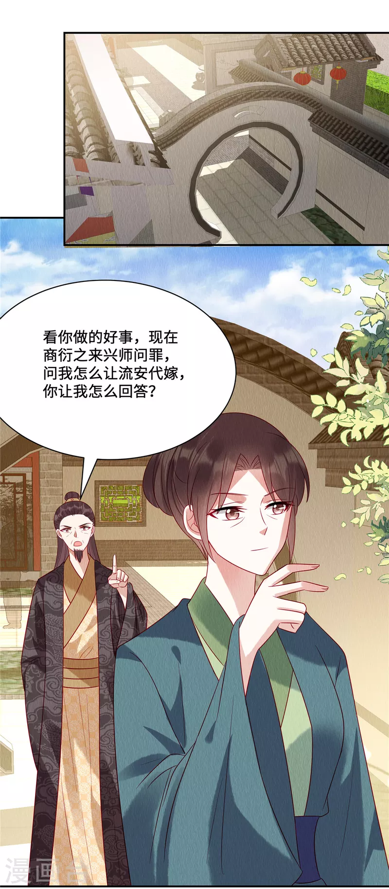 第14话 我来替妹妹心疼哥哥~-第17话