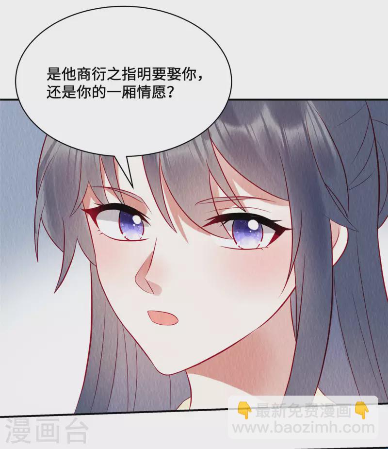 第15话 好大一朵白莲呐-第19话