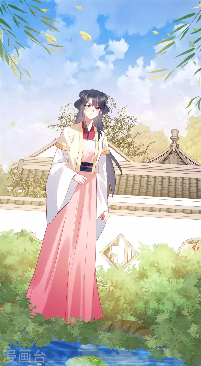 第15话 好大一朵白莲呐-第19话