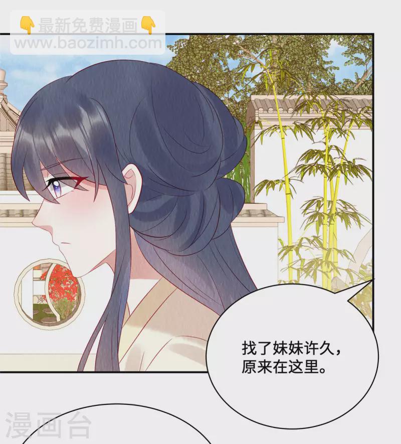 第15话 好大一朵白莲呐-第19话