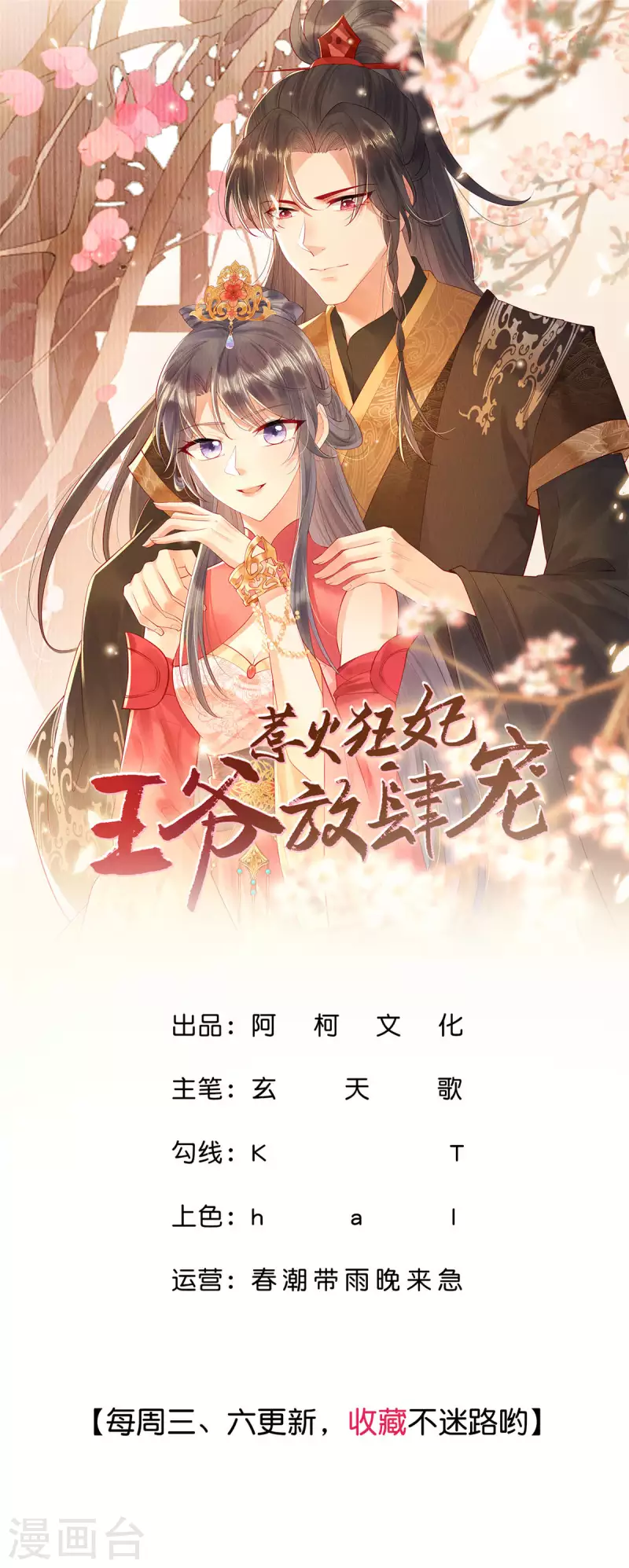 序章 重生-第3话