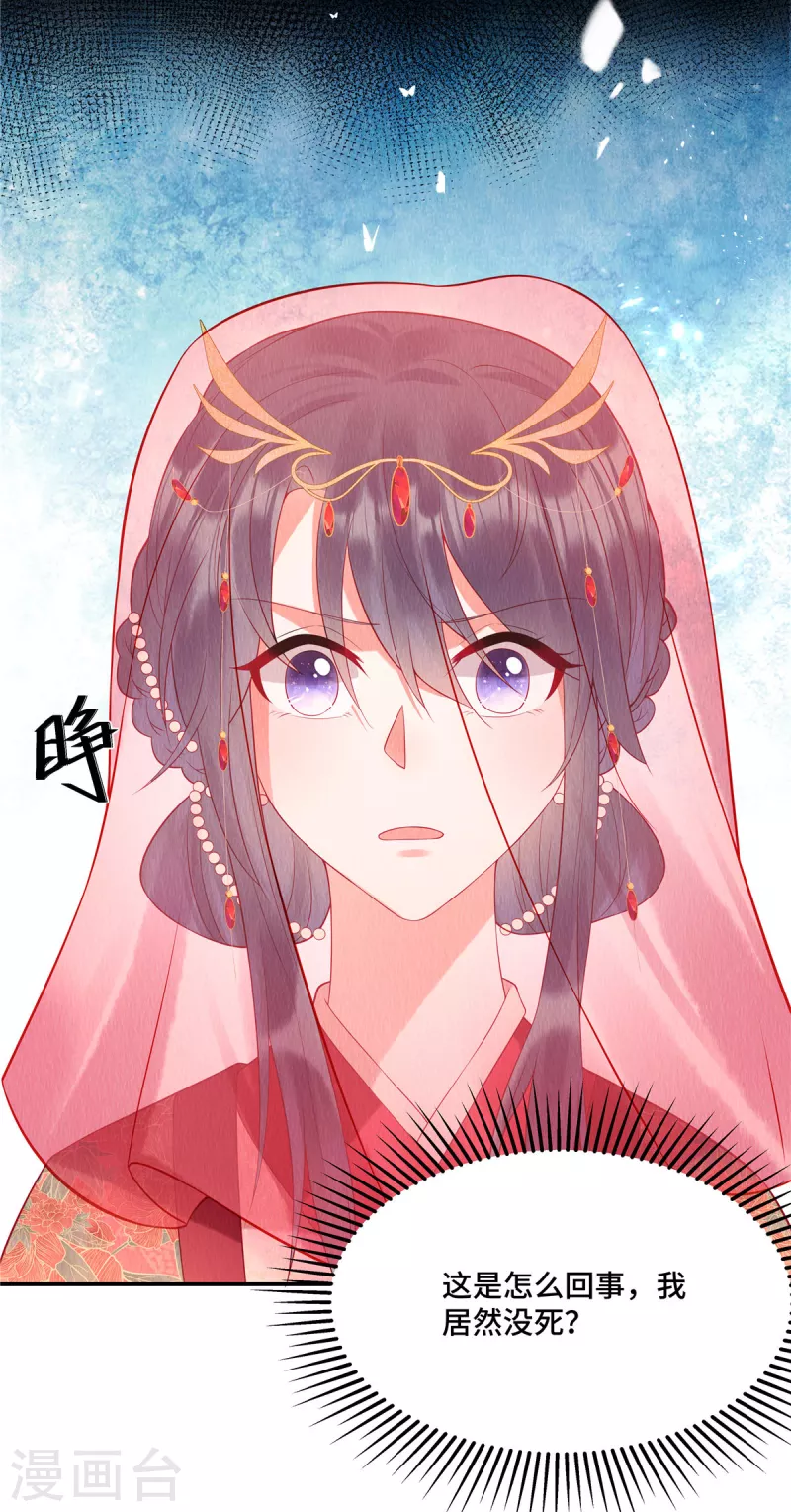 序章 重生-第3话