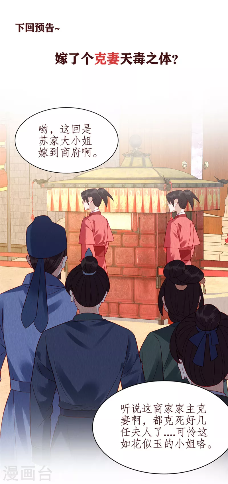 序章 重生-第3话