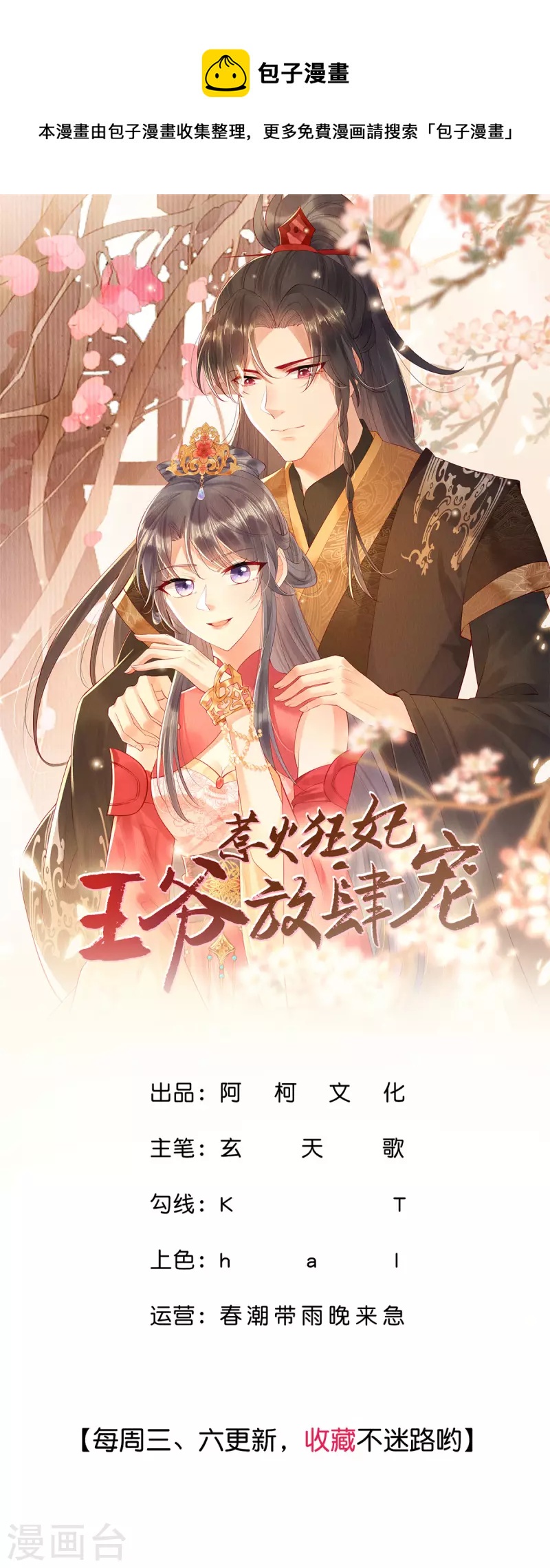 第17话 我要让你付出代价！-第21话