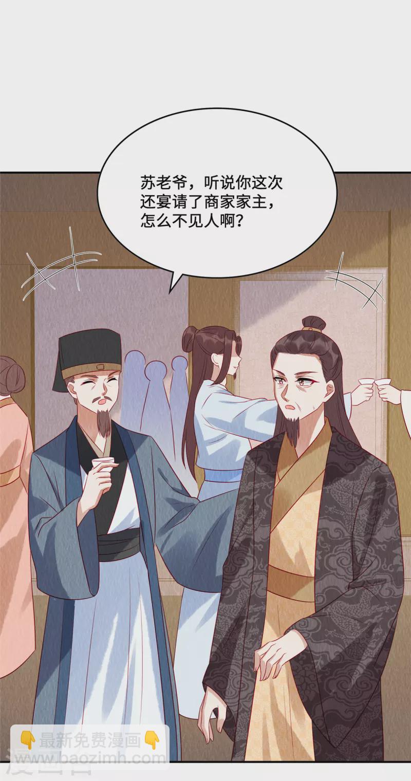 第17话 我要让你付出代价！-第21话
