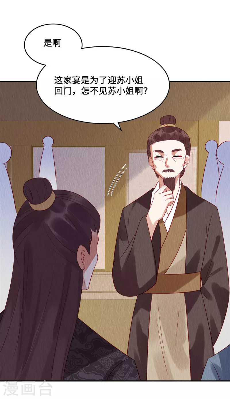 第17话 我要让你付出代价！-第21话