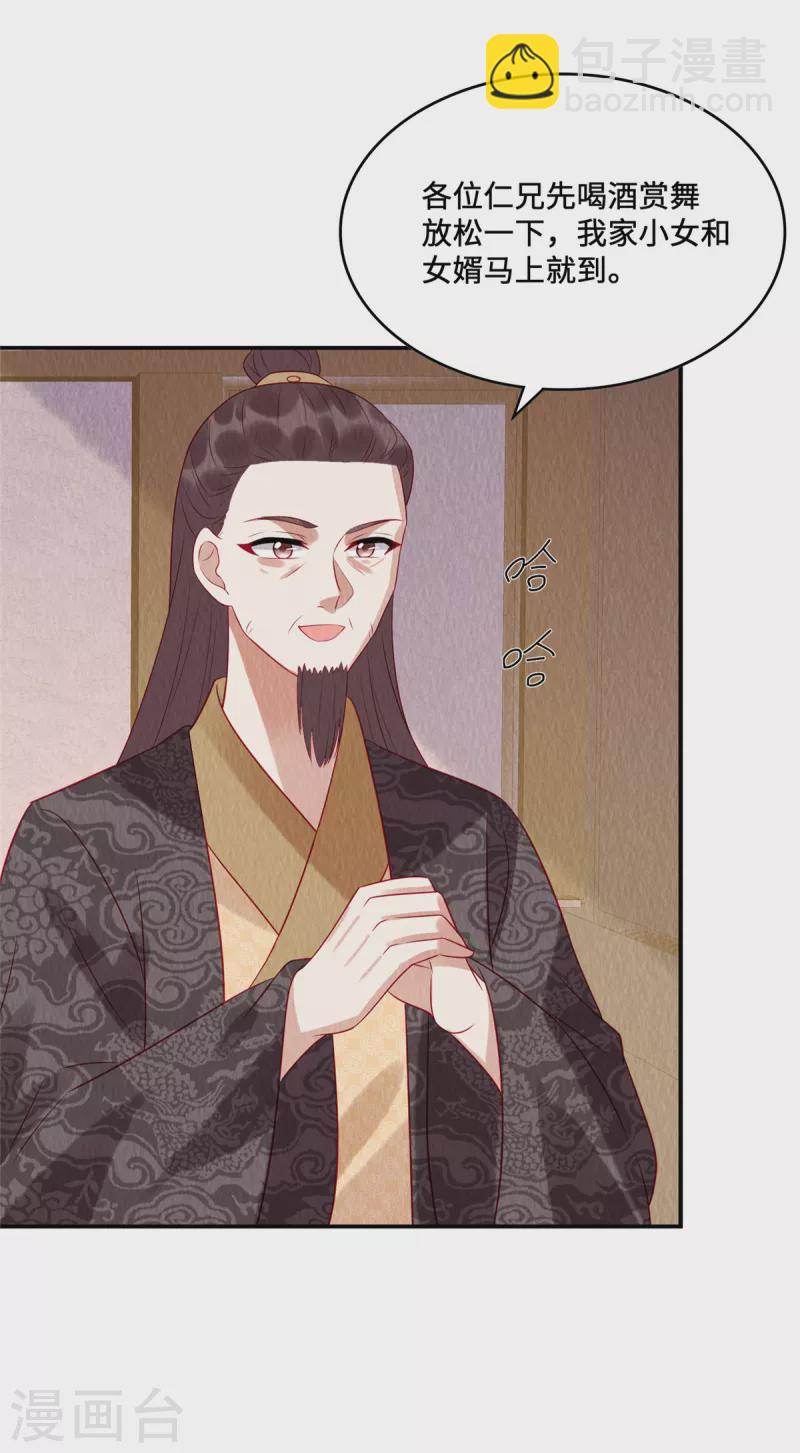 第17话 我要让你付出代价！-第21话
