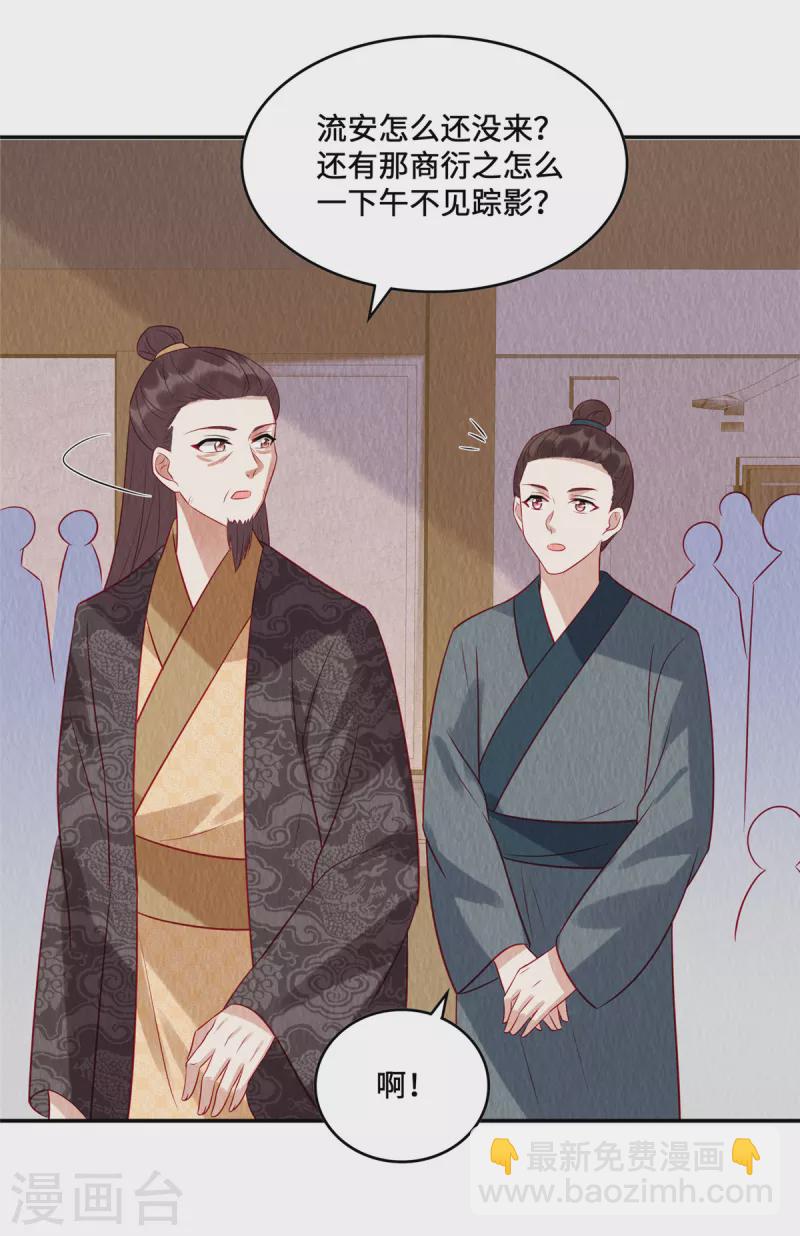 第17话 我要让你付出代价！-第21话
