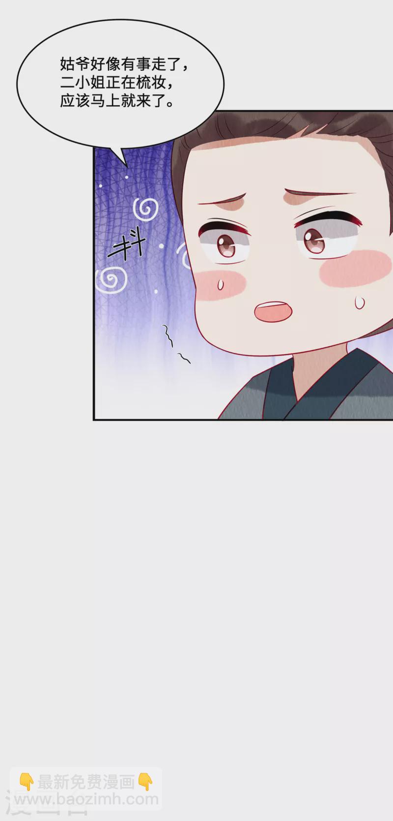 第17话 我要让你付出代价！-第21话