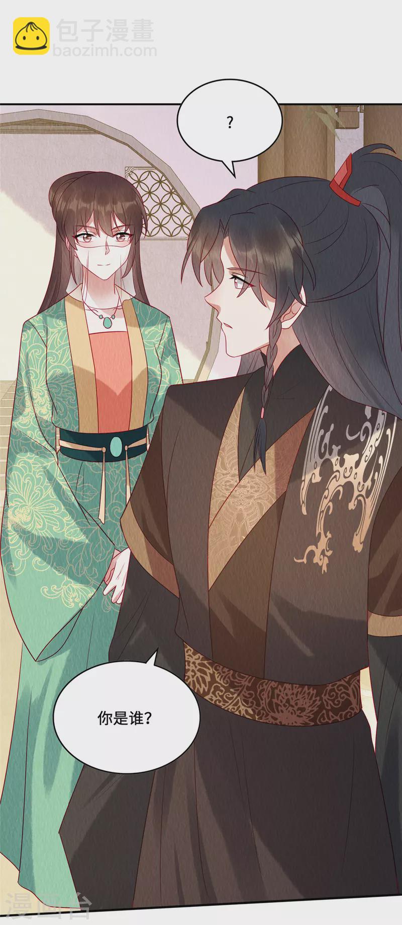 第17话 我要让你付出代价！-第21话