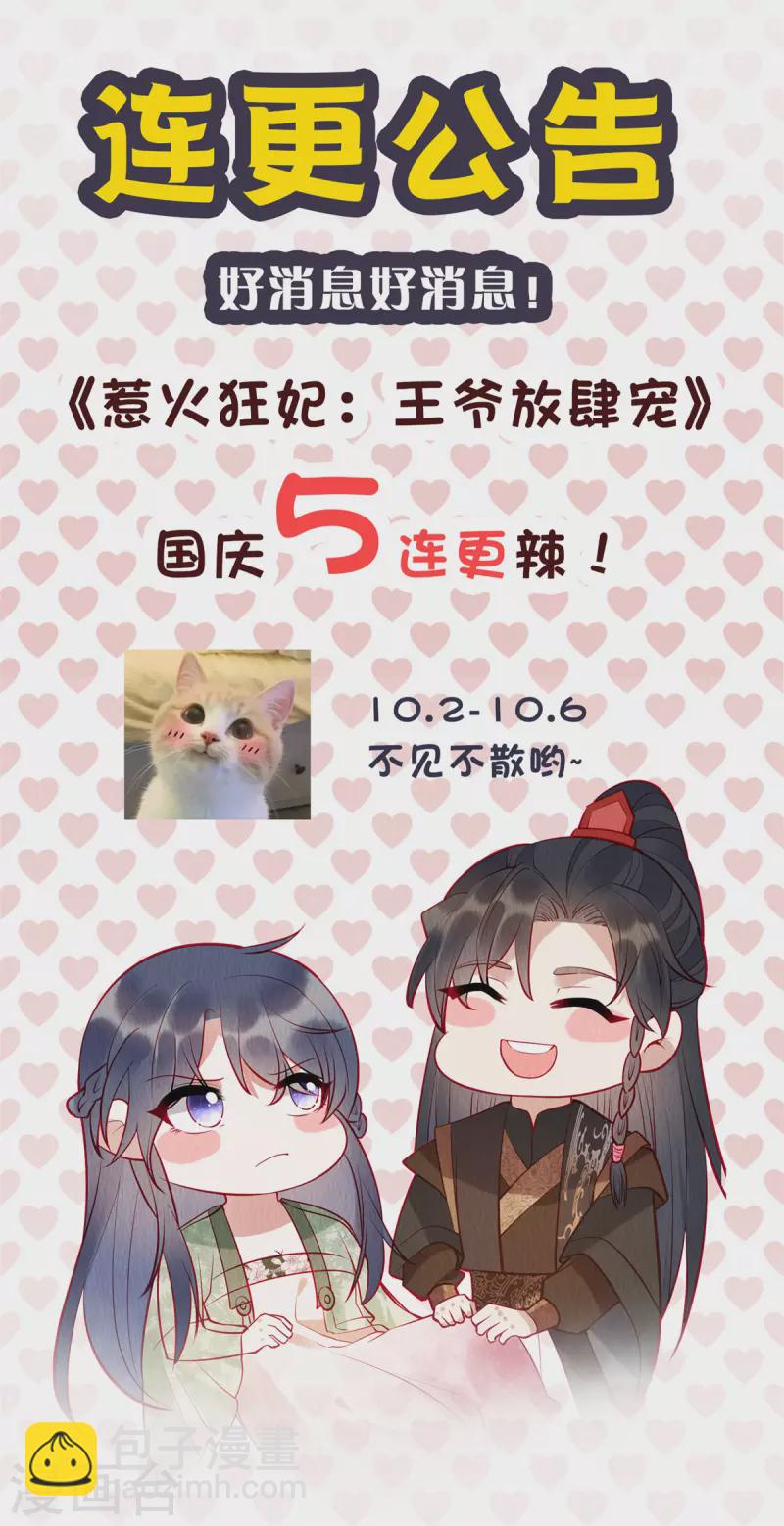 第17话 我要让你付出代价！-第21话